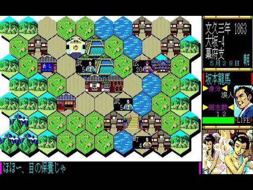 PC98]維新の嵐(女湯のぞける98版): れとろゲーム懐古録