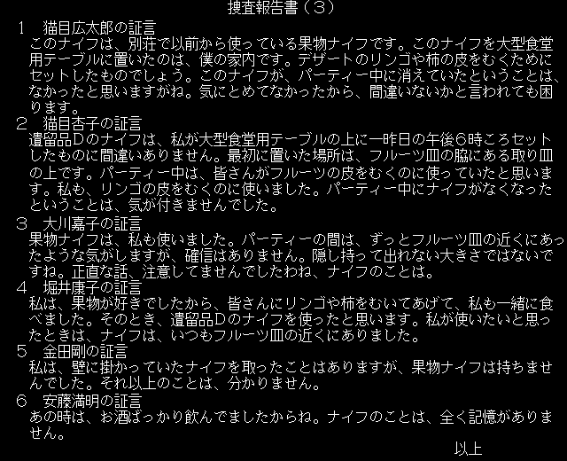 限定 暗闇の視点バニーガール殺人事件 inspektorat.madiunkota.go.id